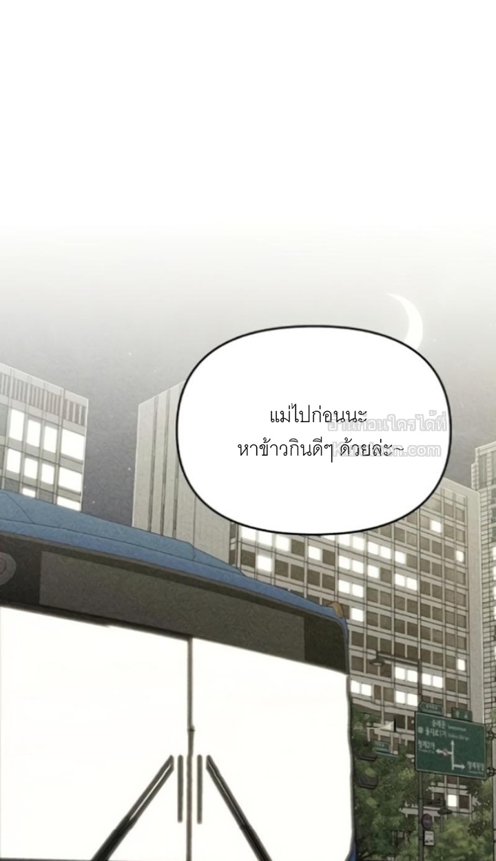 แอบรักลูกชายเพื่อนแม่ Observing MyMom Friend Son ตอนที่ 14 - รูปที่ 2